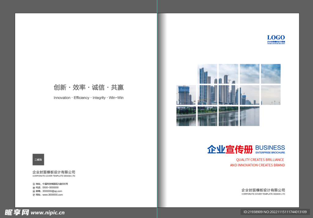 企业画册