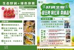 好润生物养螃蟹