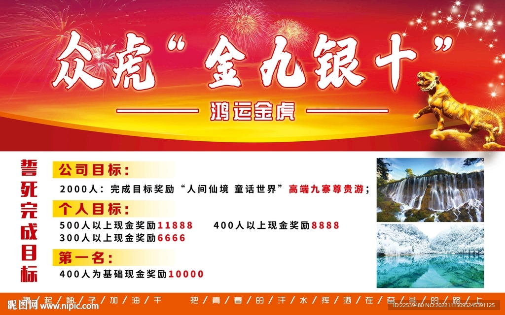 金九银十销售海报