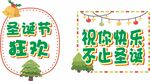 圣诞节手举牌