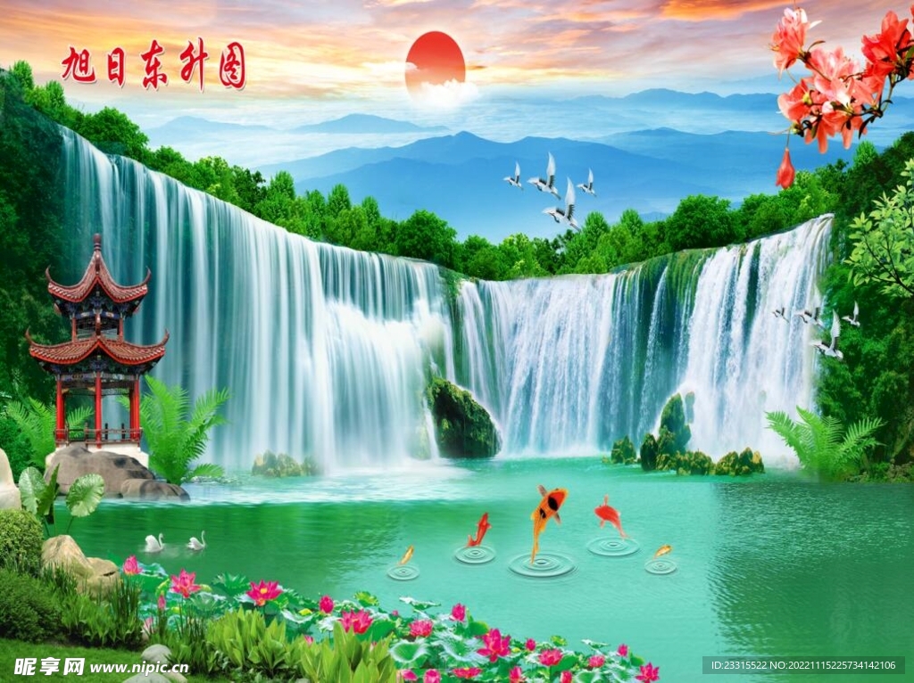 风景