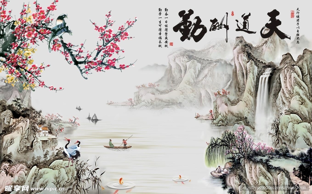 宁静致远