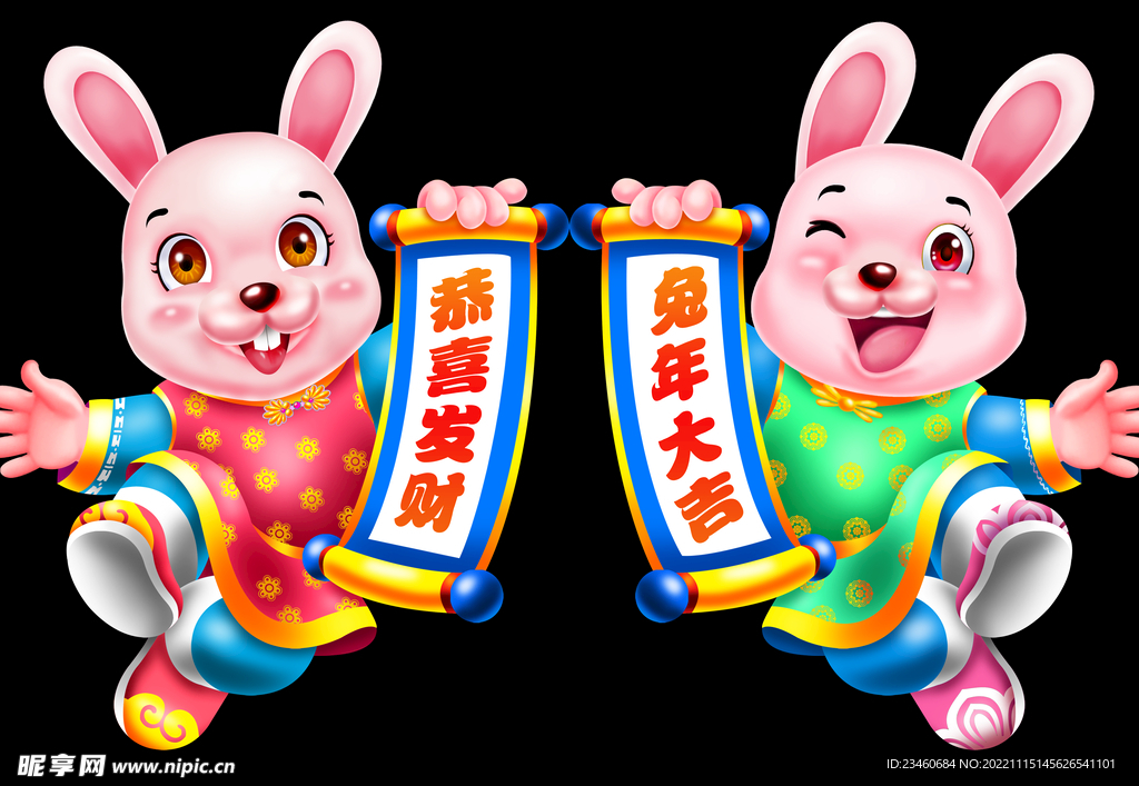 兔年