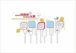 连你我他  诚信