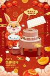 春节红色兔年背景