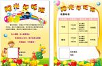 托管招生