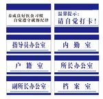 公安局门牌