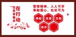 志愿者行动雷锋精神