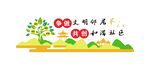 创意社区文化墙