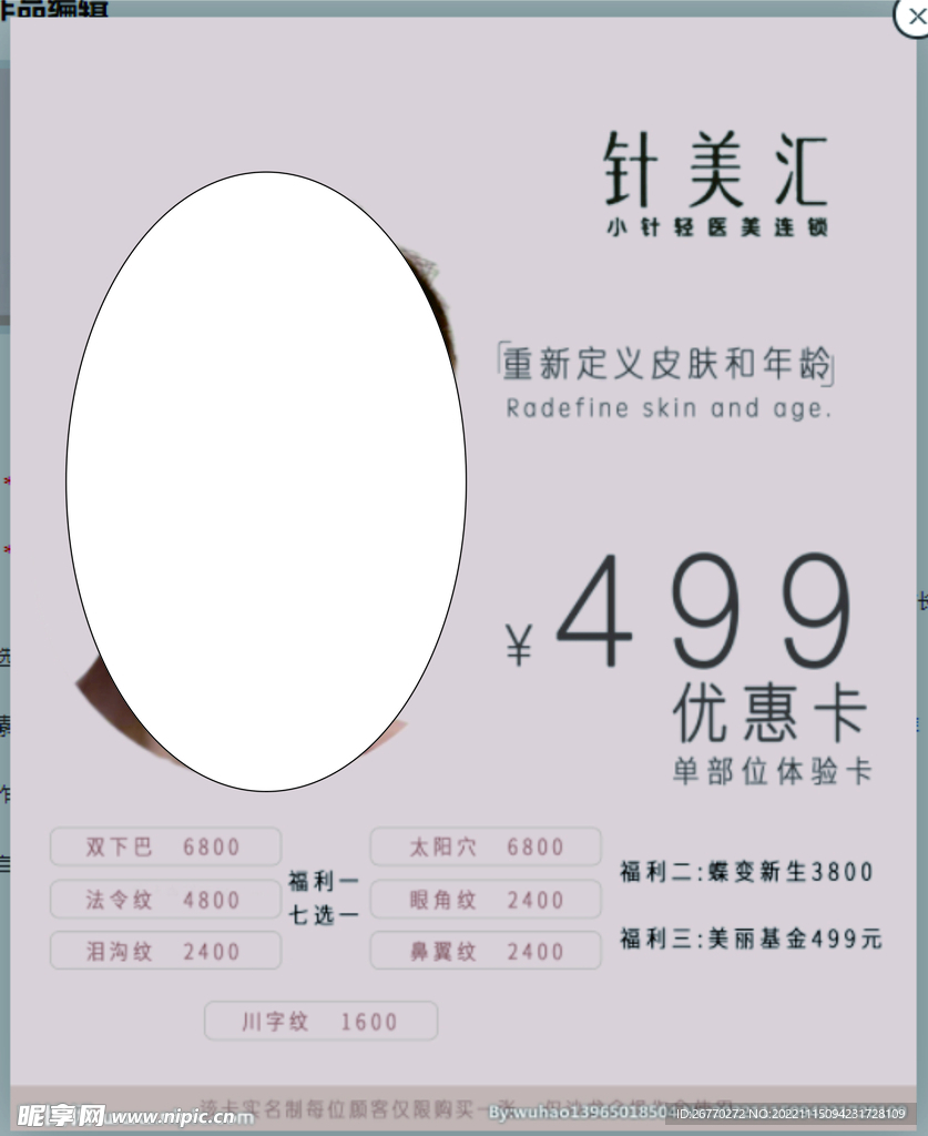 体验卡