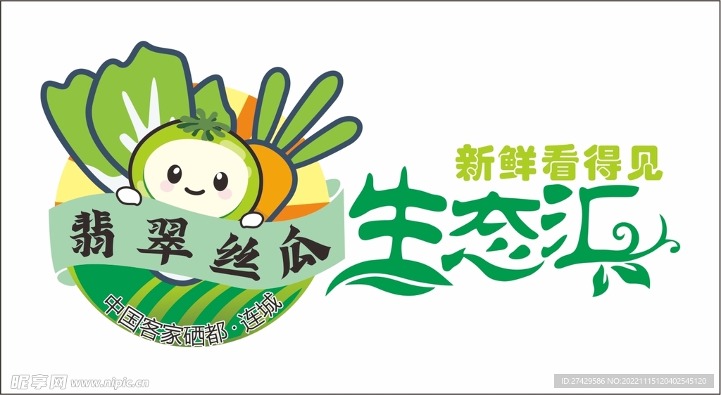 翡翠丝瓜