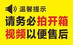 快递箱帖开箱视频