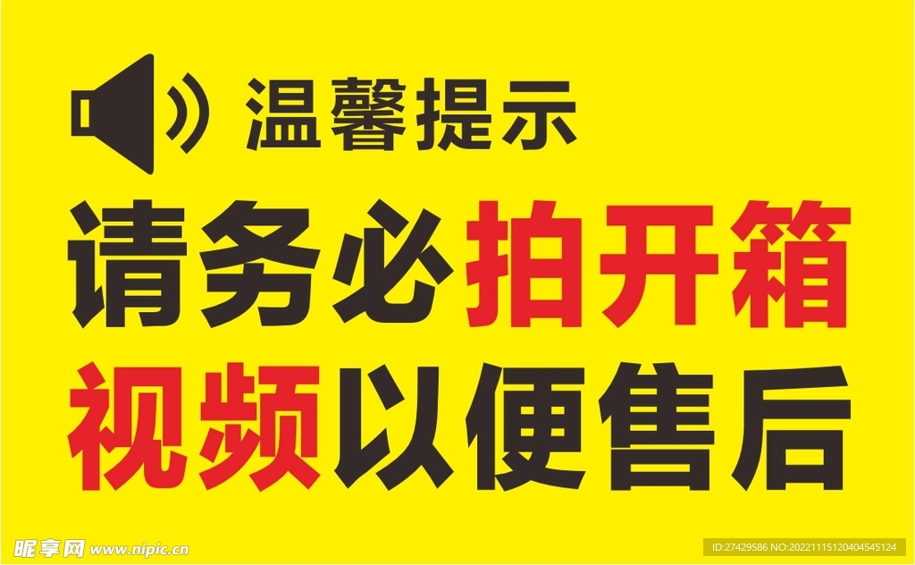 快递箱帖开箱视频
