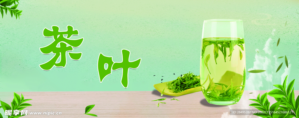 茶 广告  绿色