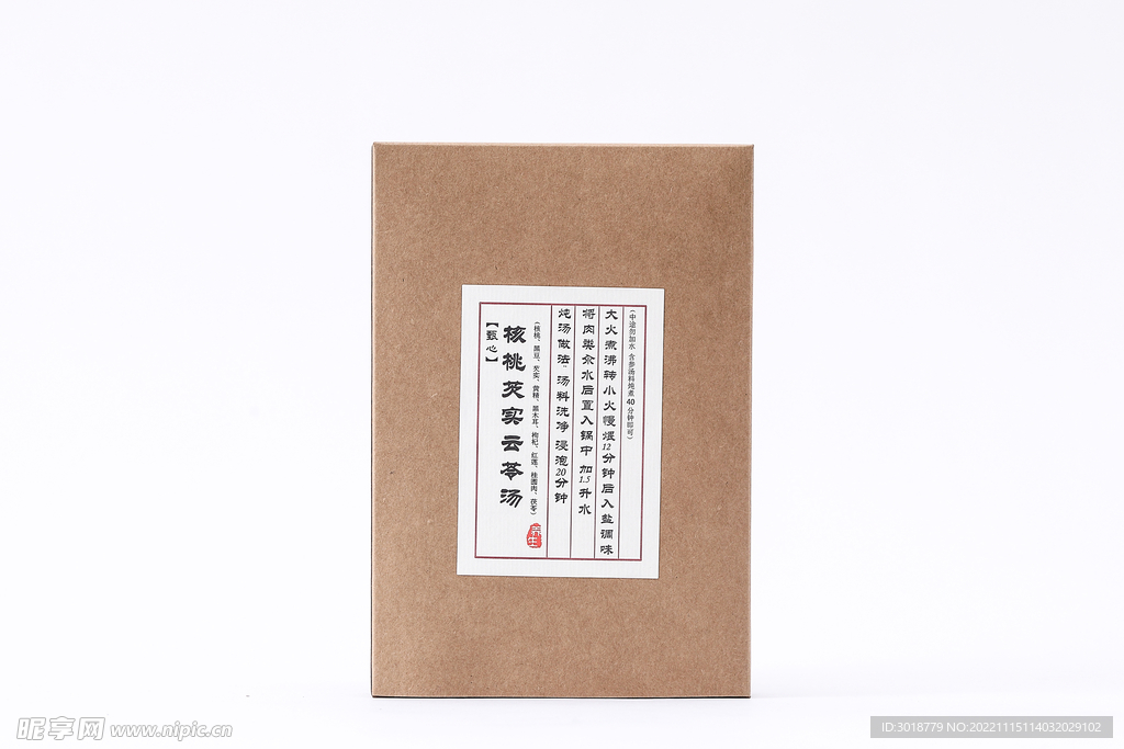 核桃芡实云苓汤