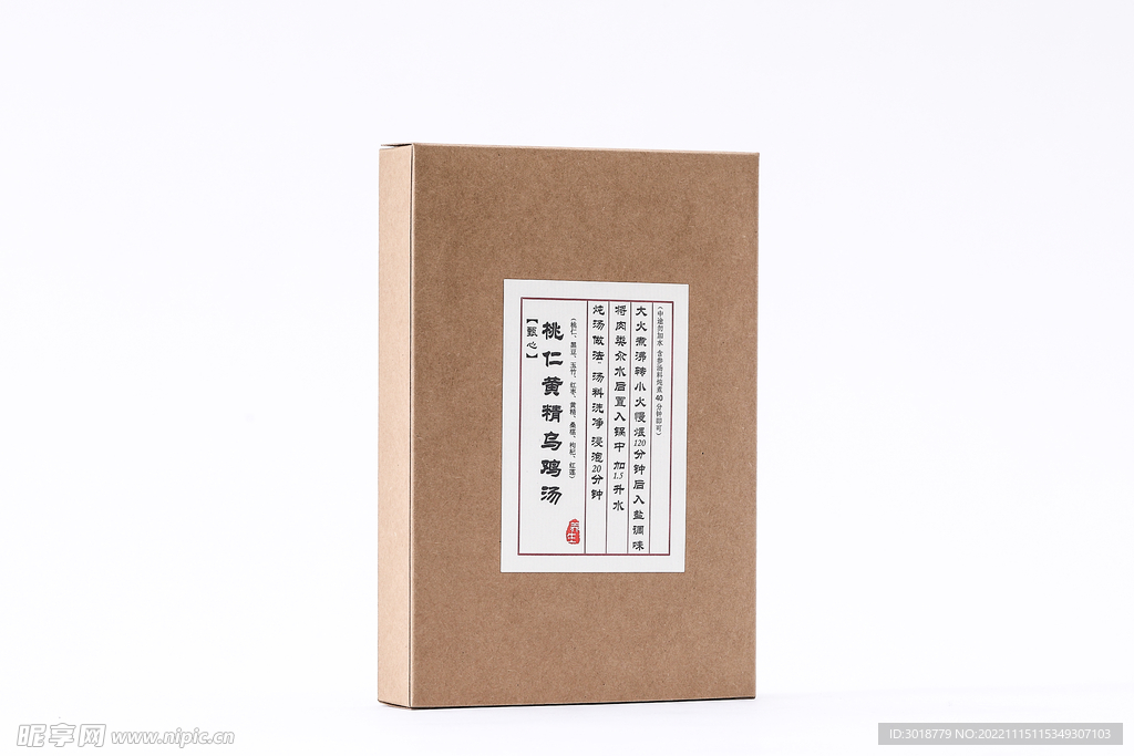桃仁黄精乌鸡汤