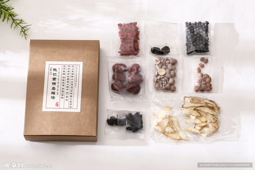 桃仁黄精乌鸡汤