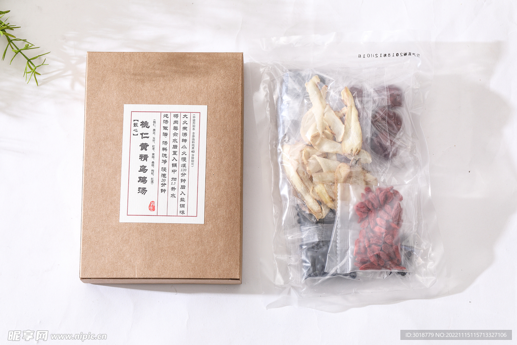 桃仁黄精乌鸡汤