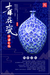 古玩海报