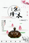 古玩海报