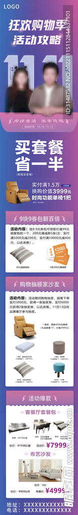 活动预告