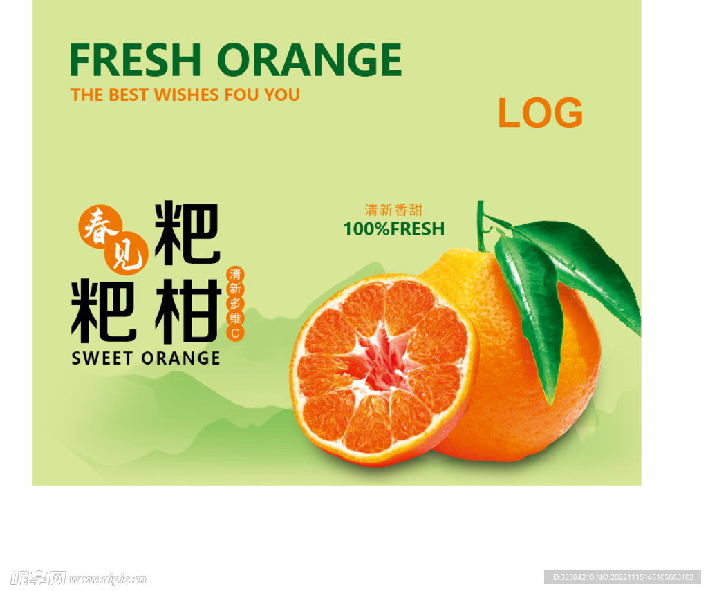 粑粑柑