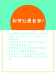 爱的五种语言