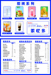 奶茶