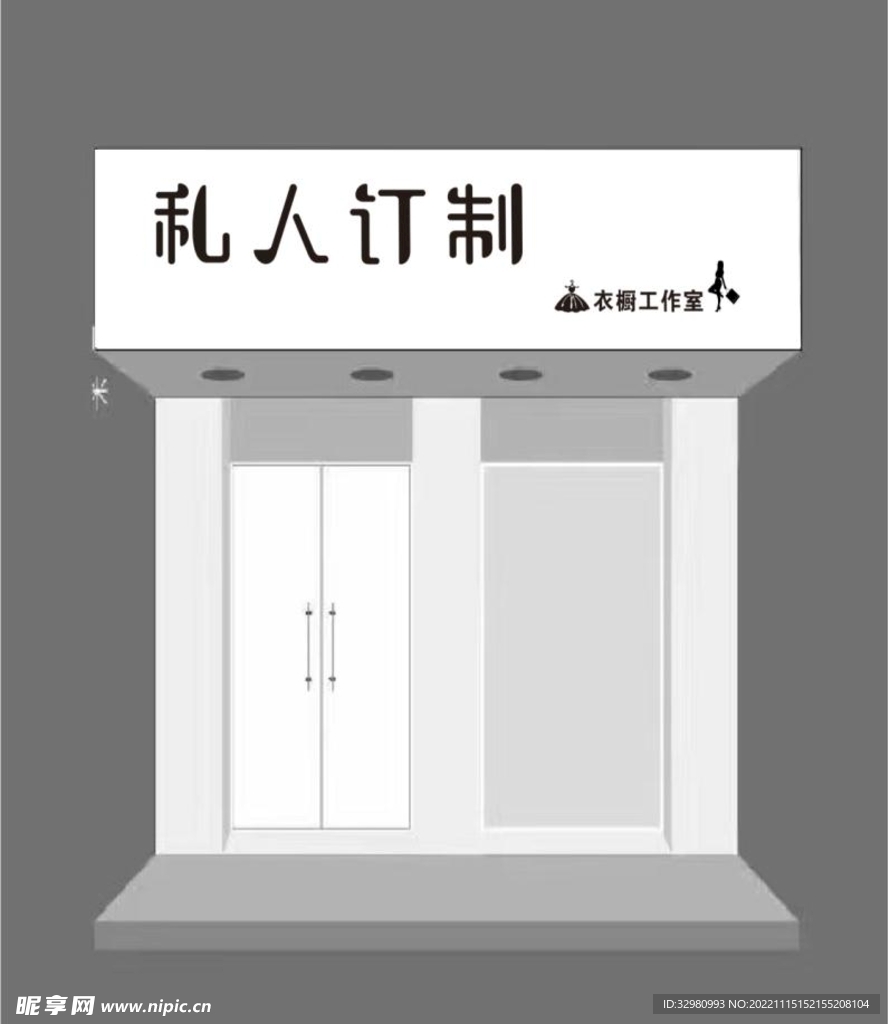 服装店门头