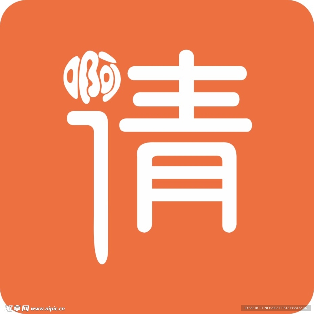 请 LOGO