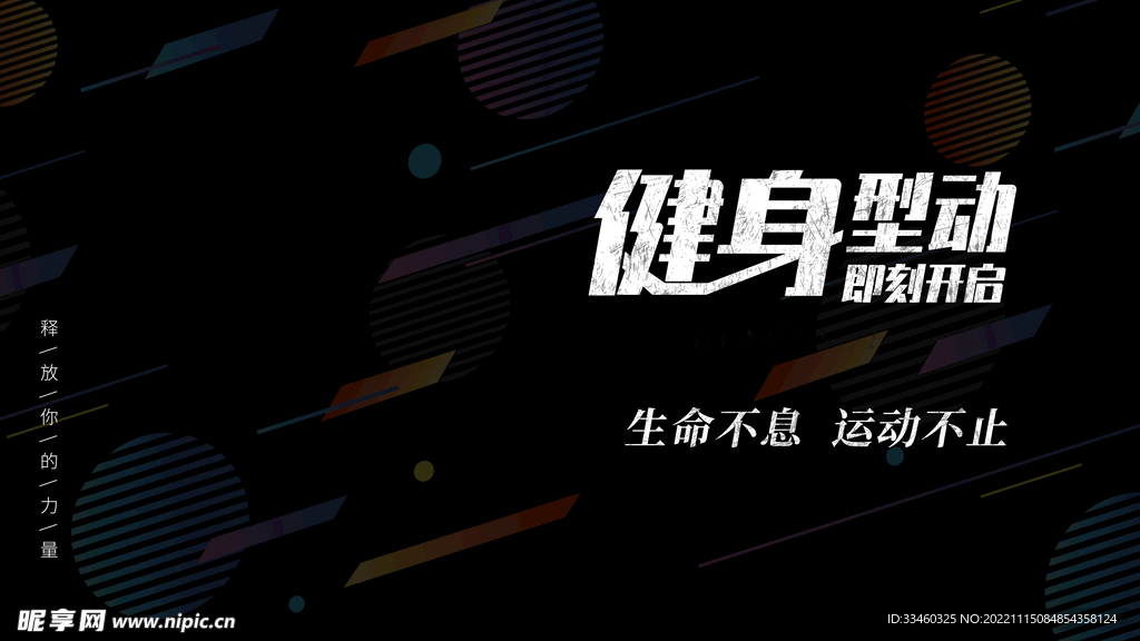 健身型动
