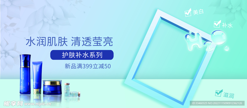 护肤品