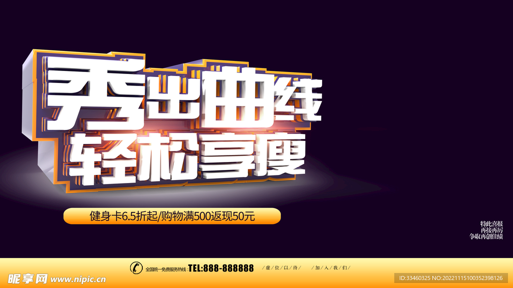 健身