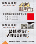 装修名片