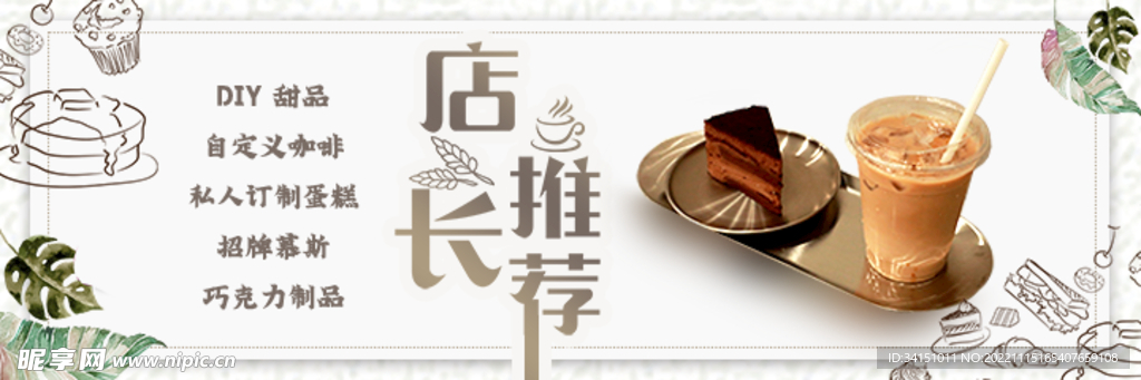 店招banner