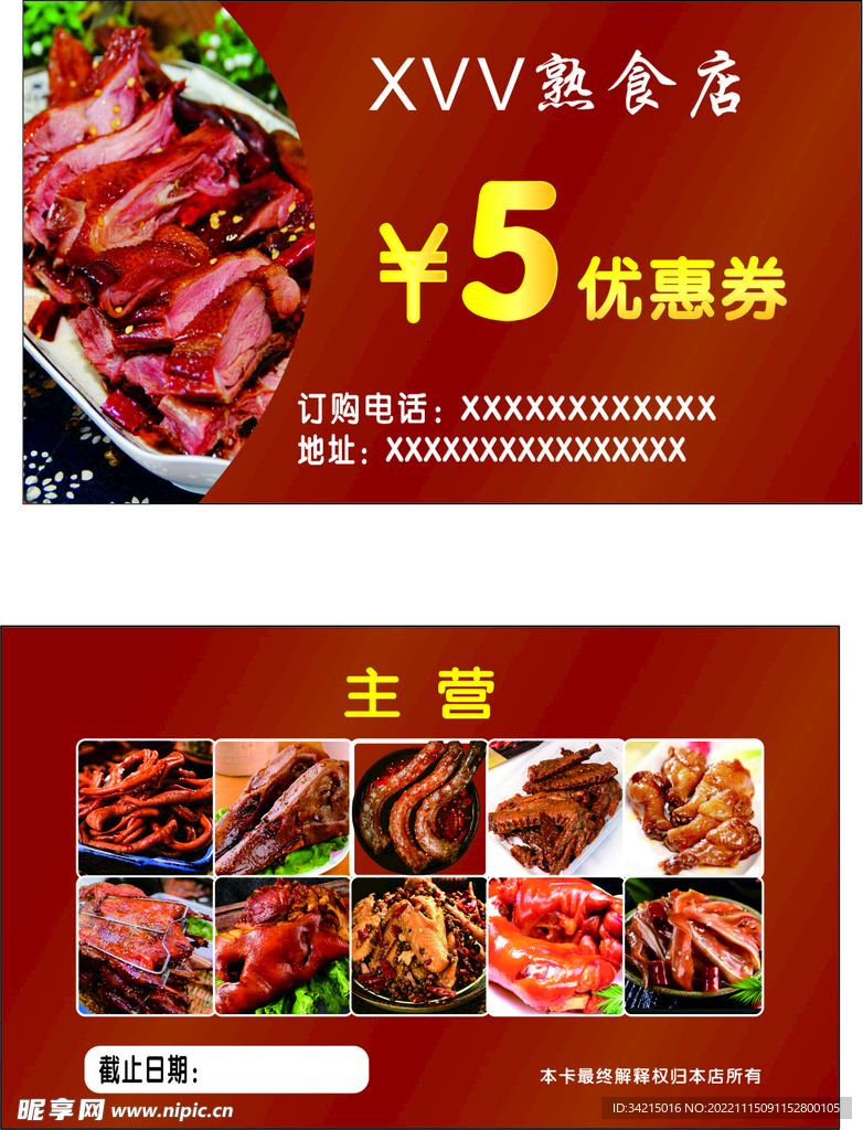 名片 熟食店 