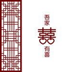 婚礼  