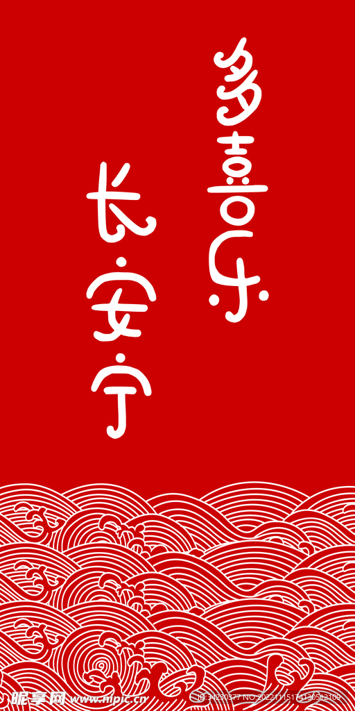 满月宴