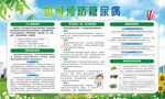 如何预防糖尿病