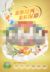 奶粉广告