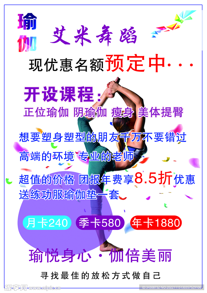 舞蹈彩页