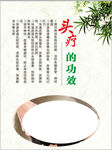 头疗的功效