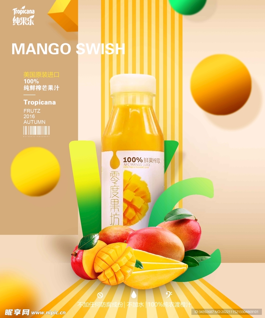 水果海报