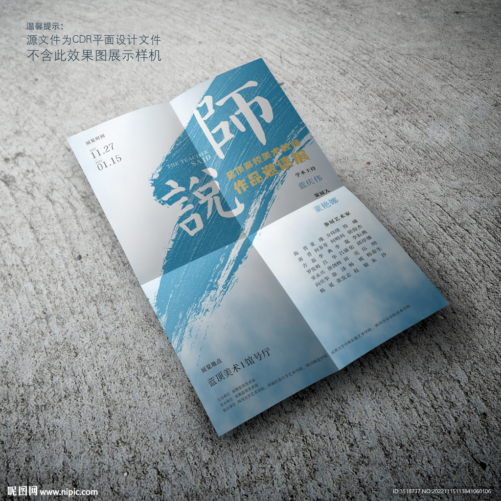 画展艺术节海报设计图片