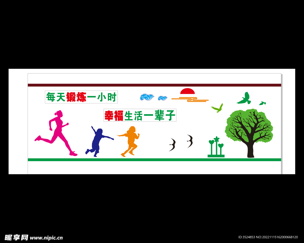 球场文化