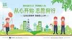 从心开始志愿同行