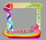拍照打卡框