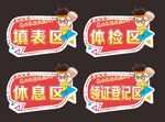 手举牌
