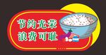 光盘手举牌