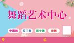 舞蹈培训